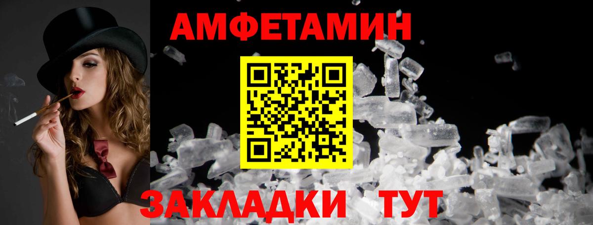 Назарово  АМФЕТАМИН  Вход с VPN  Amphetamine VHQ 