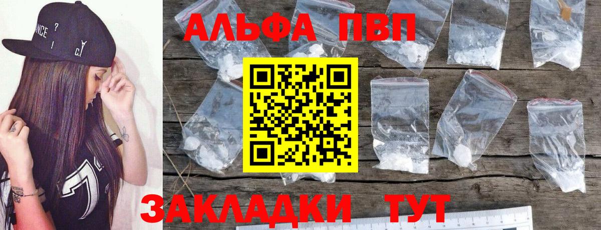 Alpha PVP кристаллы Назарово