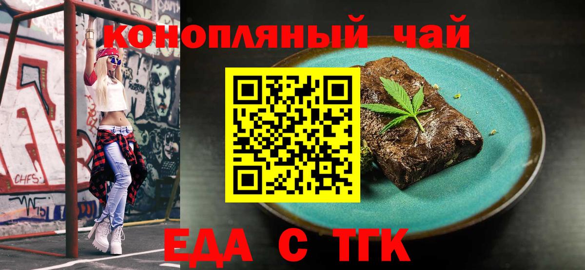 Canna-Cookies марихуана  Вход с VPN  Назарово 
