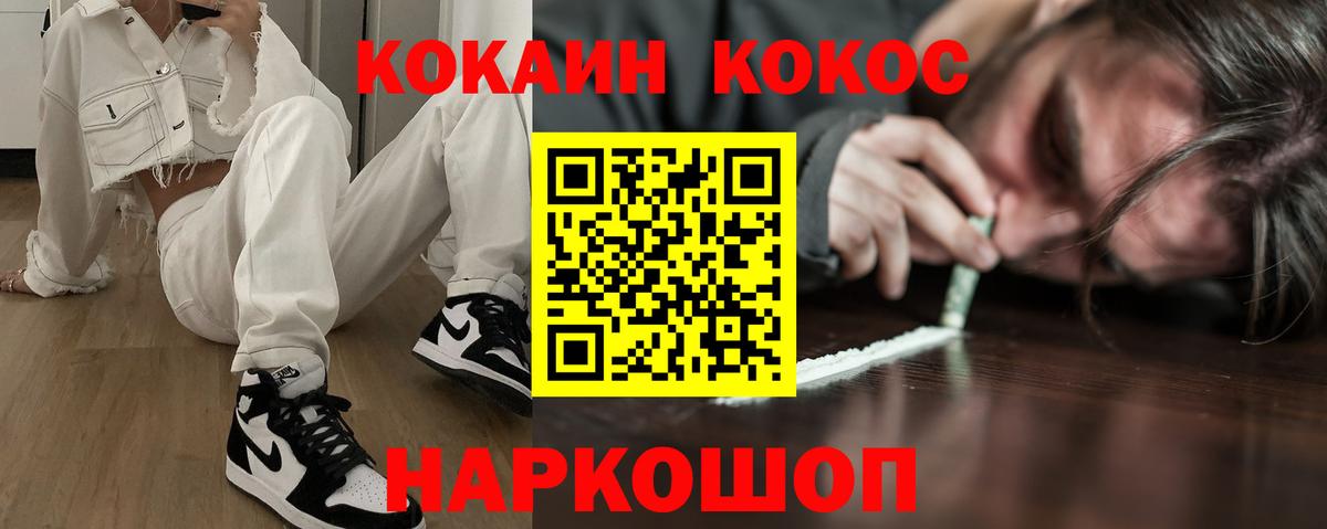 Кокаин Перу  Вход с VPN  Назарово  КОКАИН Эквадор 