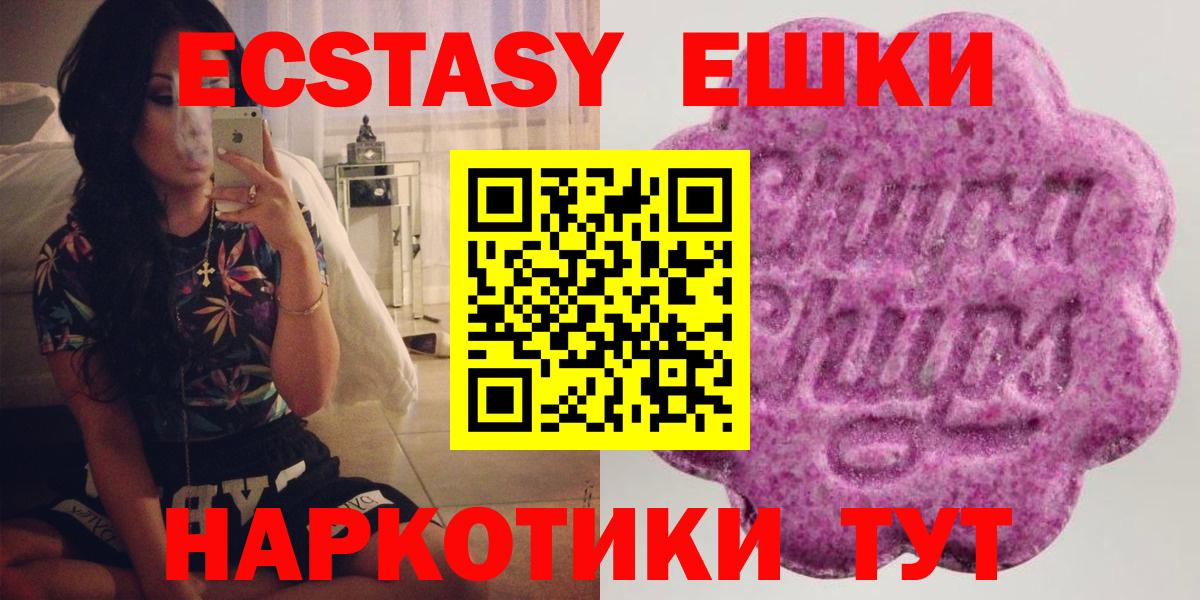 Экстази 300 mg  Ecstasy круглые  Ecstasy  Назарово  Вход с VPN 