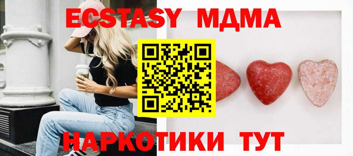 Экстази 280мг Назарово