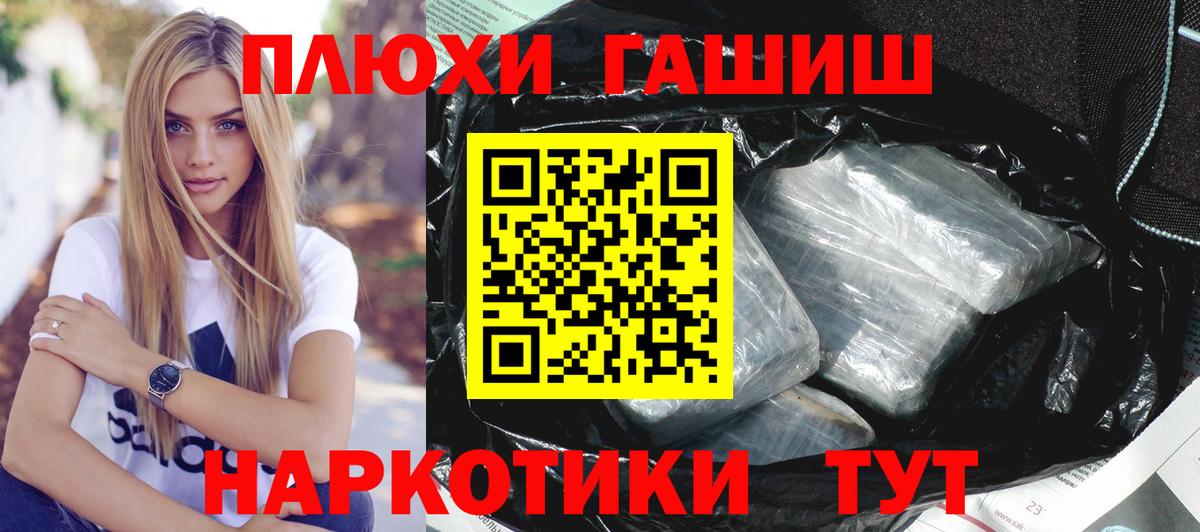 ГАШИШ Premium  Гашиш Ice-O-Lator  ГАШ  Вход с VPN  Назарово 