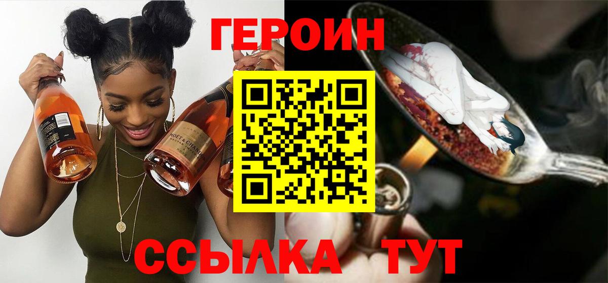 Назарово  ГЕРОИН гречка  Вход с VPN 