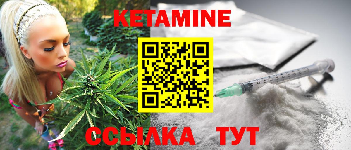 Назарово  КЕТАМИН VHQ  мега зеркало  Кетамин ketamine  Вход с VPN 