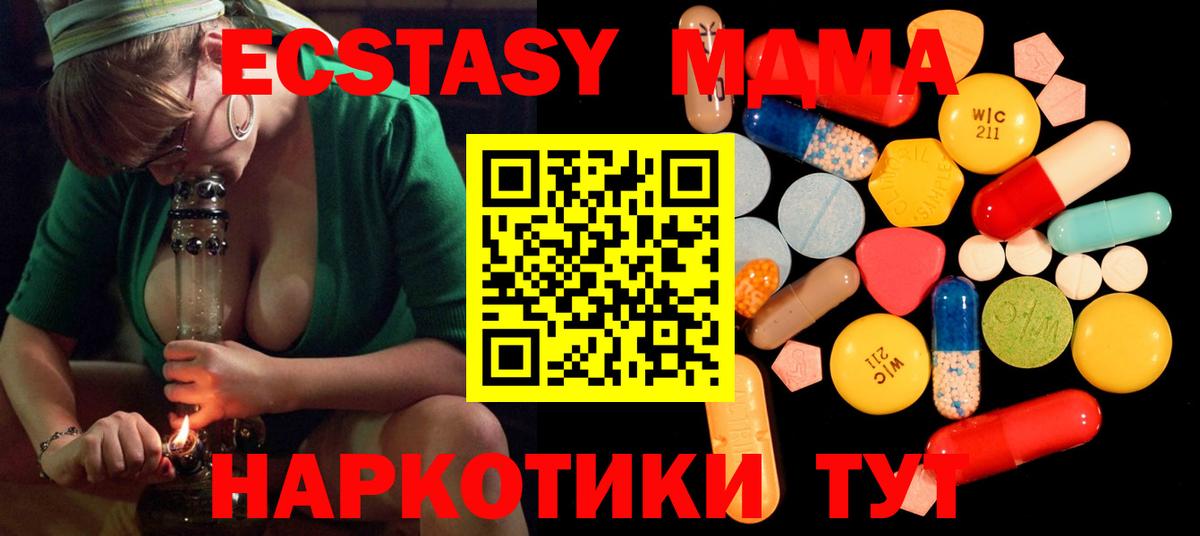 МДМА Molly  Вход с VPN  МДМА кристаллы  Назарово 