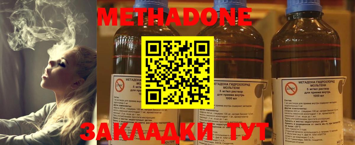 mega ссылка  МЕТАДОН белоснежный  Метадон белоснежный  Вход с VPN  Назарово 
