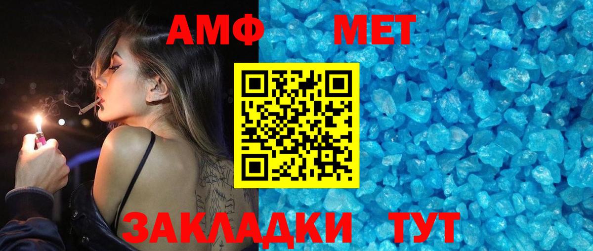 МЕТАМФЕТАМИН  МЕТАМФЕТАМИН Methamphetamine  Назарово  Вход с VPN  МЕТАМФЕТАМИН Methamphetamine 