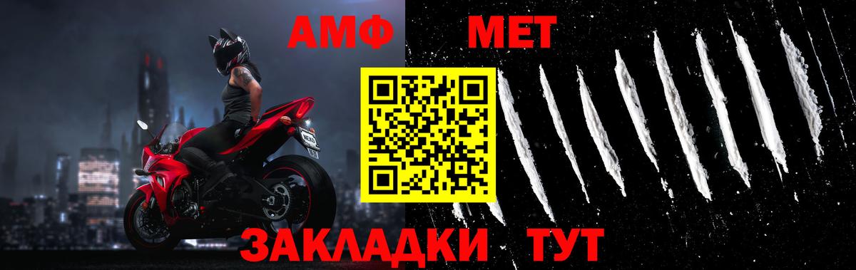 Первитин Декстрометамфетамин 99.9% Назарово